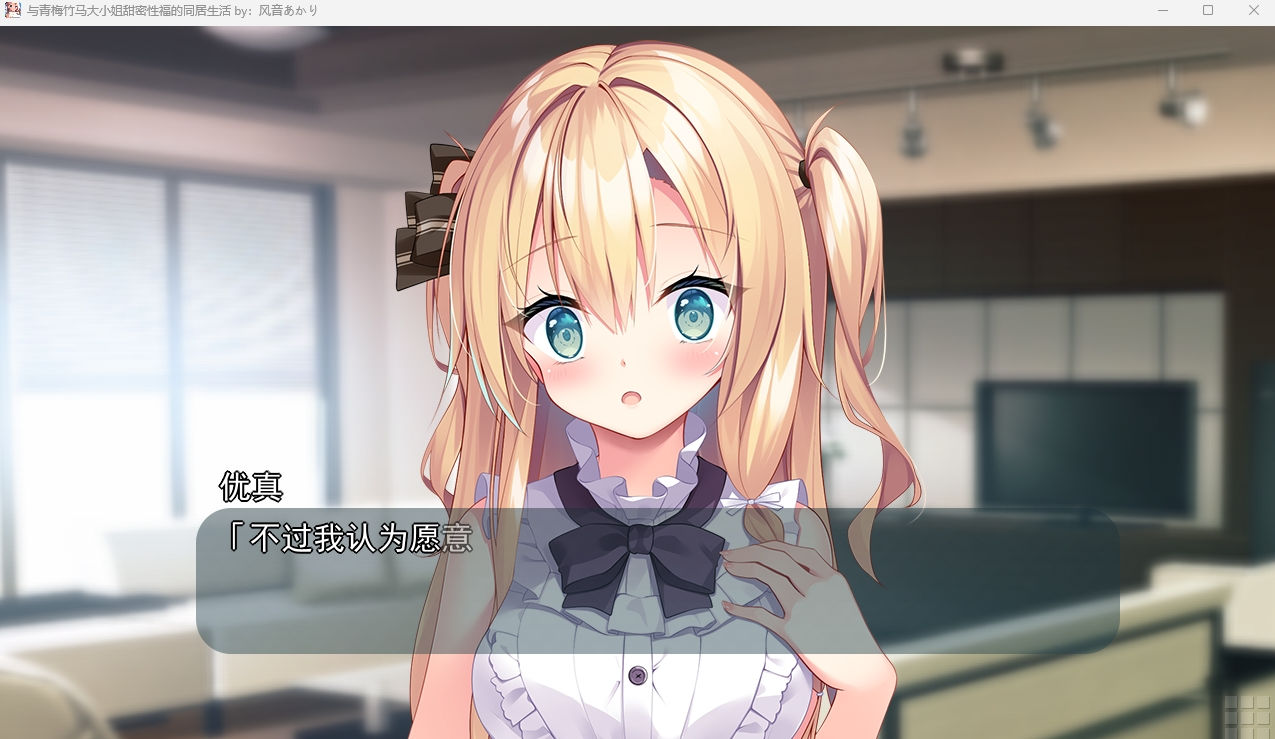 游戏画面2